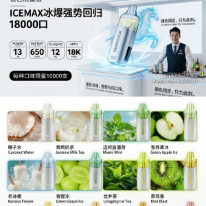 IceBomb 18000 Rechargeable Vape – 18K Ice-Cold Puffs | 5% Menthol, USB-C, 21+